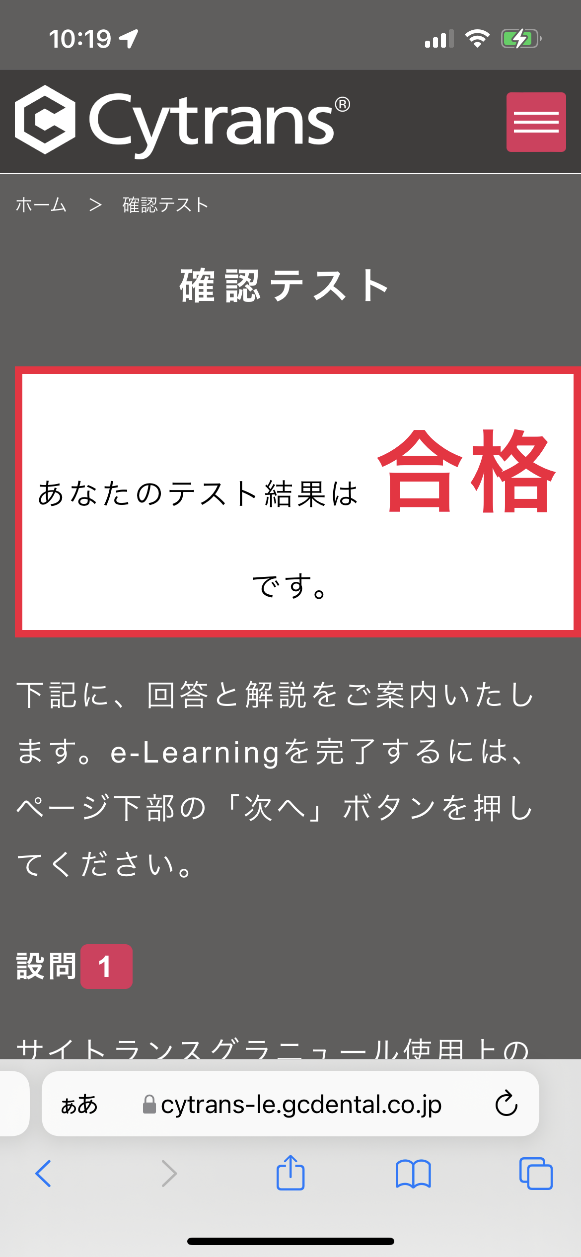 骨に置き換わる素材