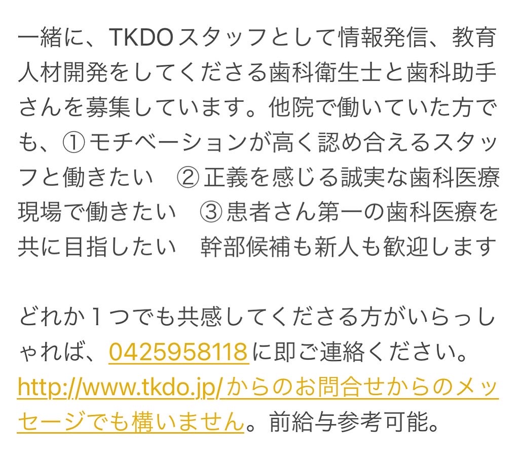 スタッフ募集中