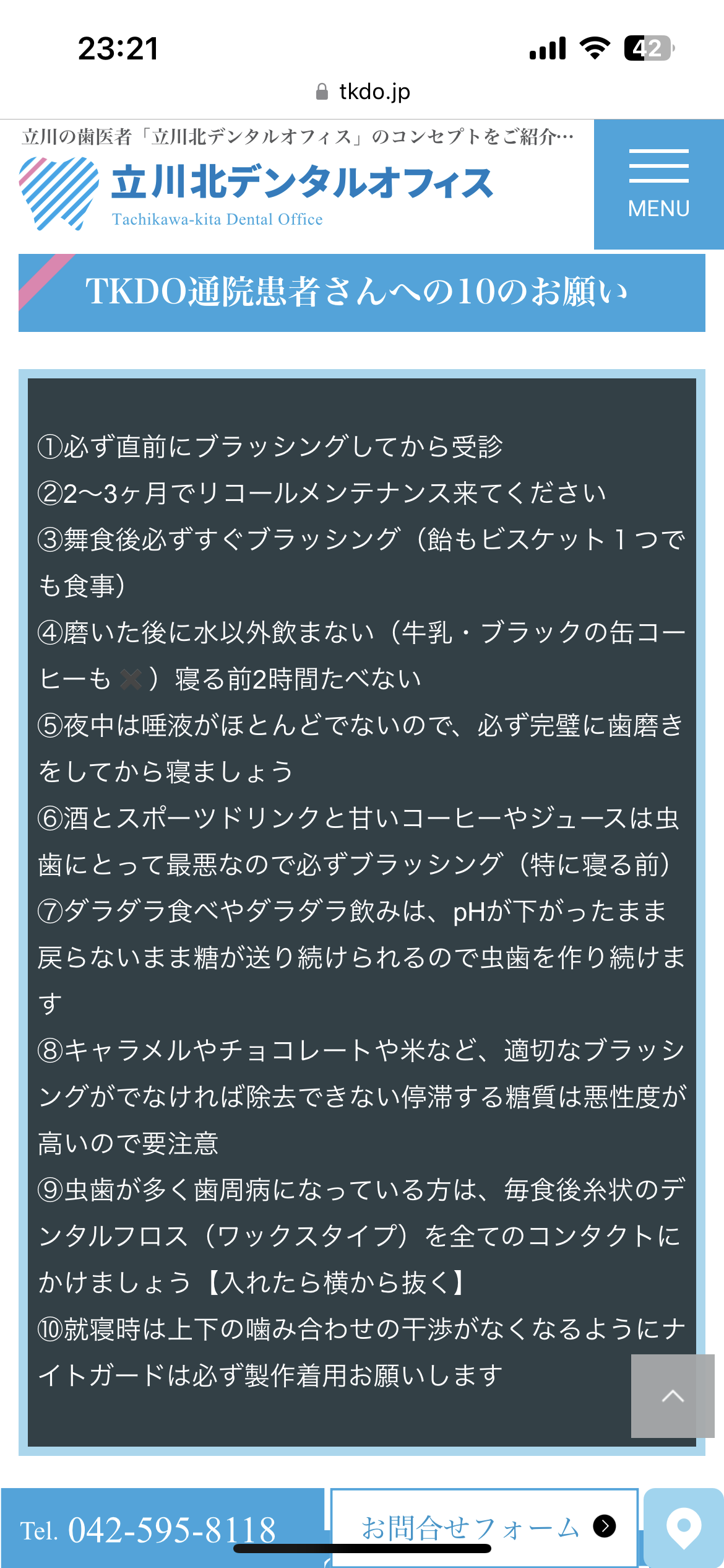 TKDOに相応しくない方