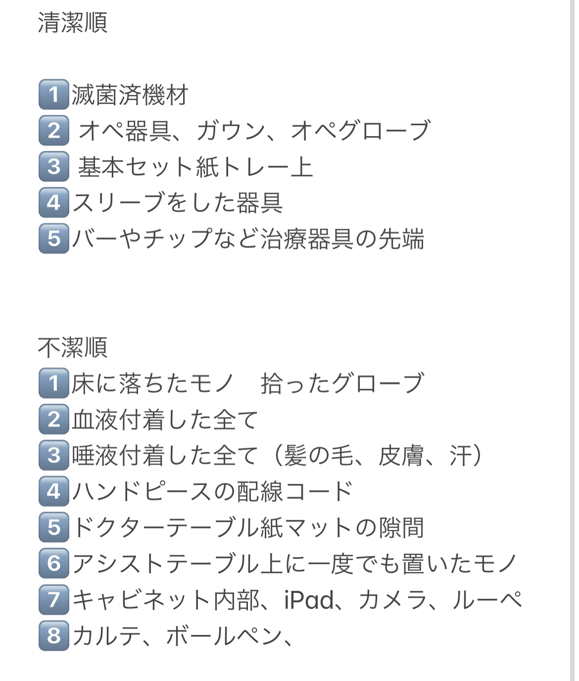 清潔な歯科医院でありたい