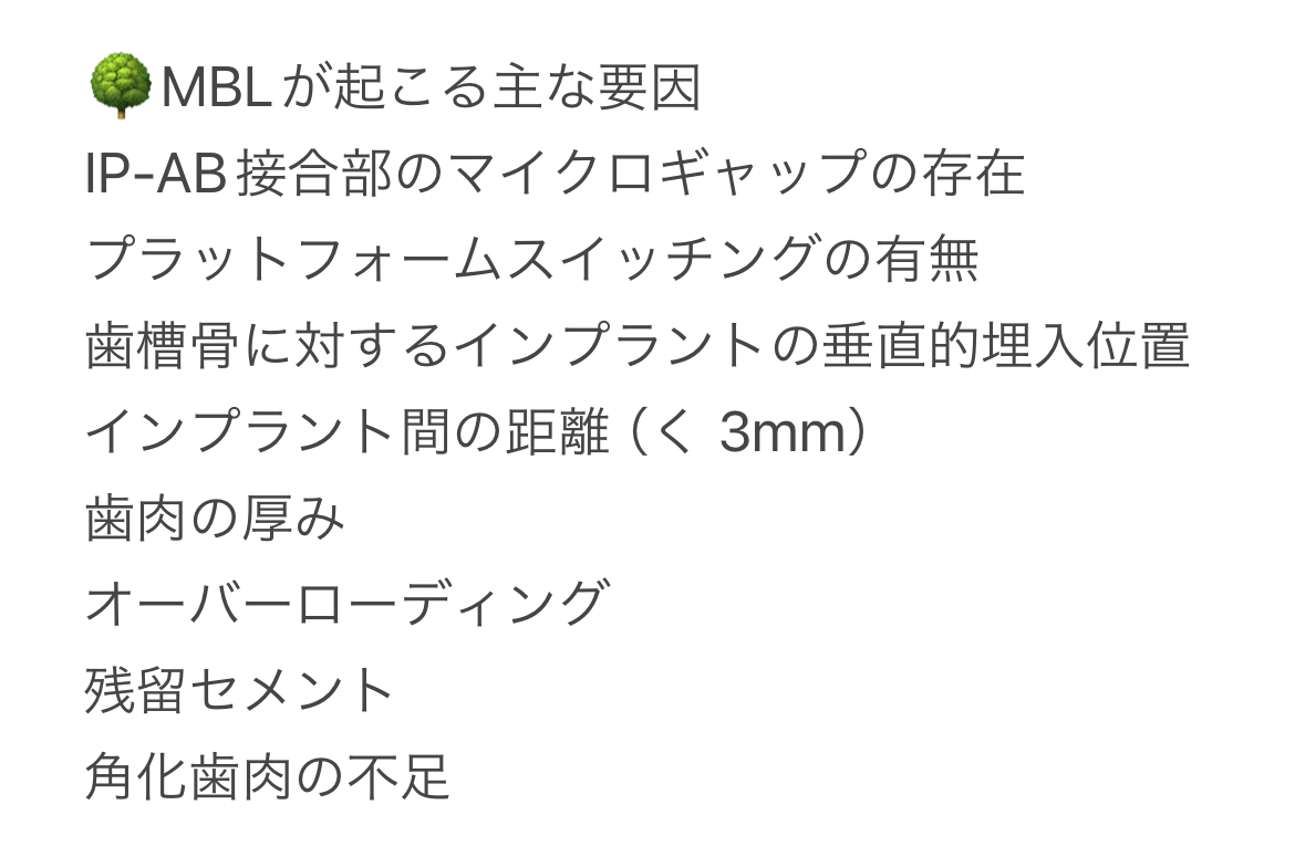 インプラント勉強は終わらない