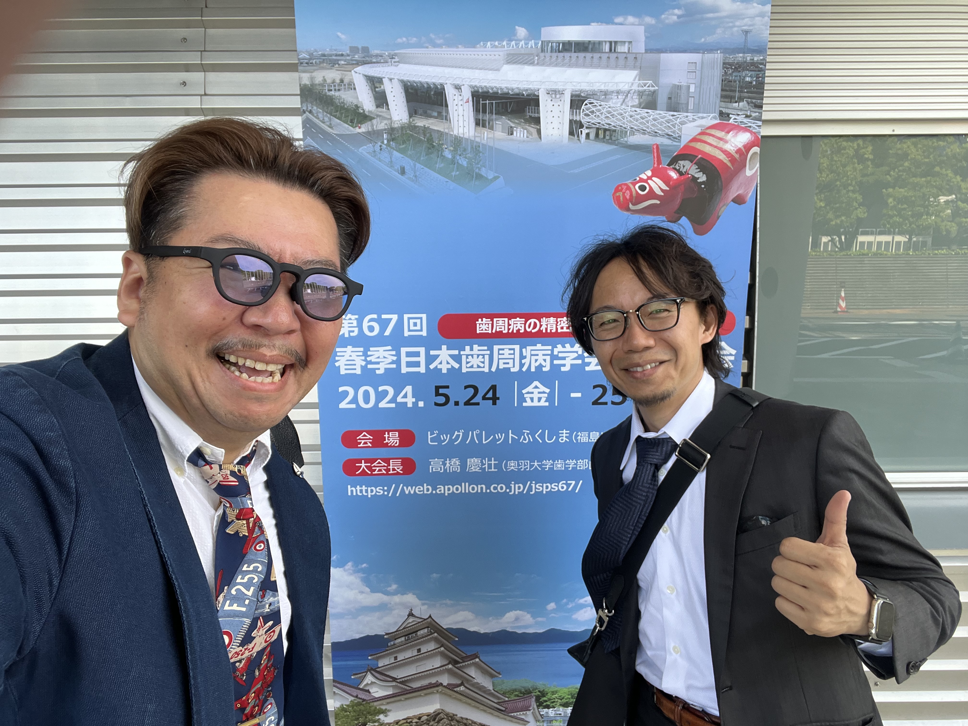 日本歯周病学会@郡山