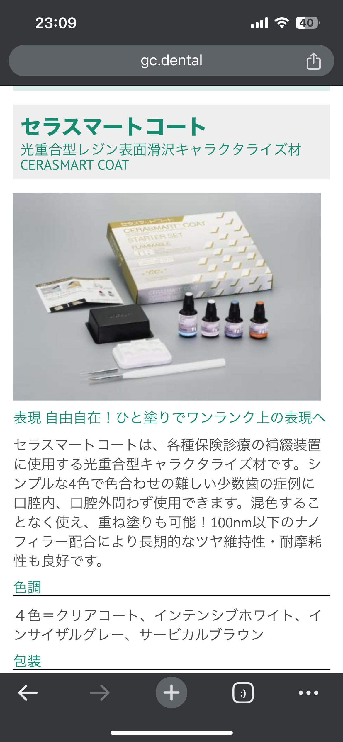 シェード付与
