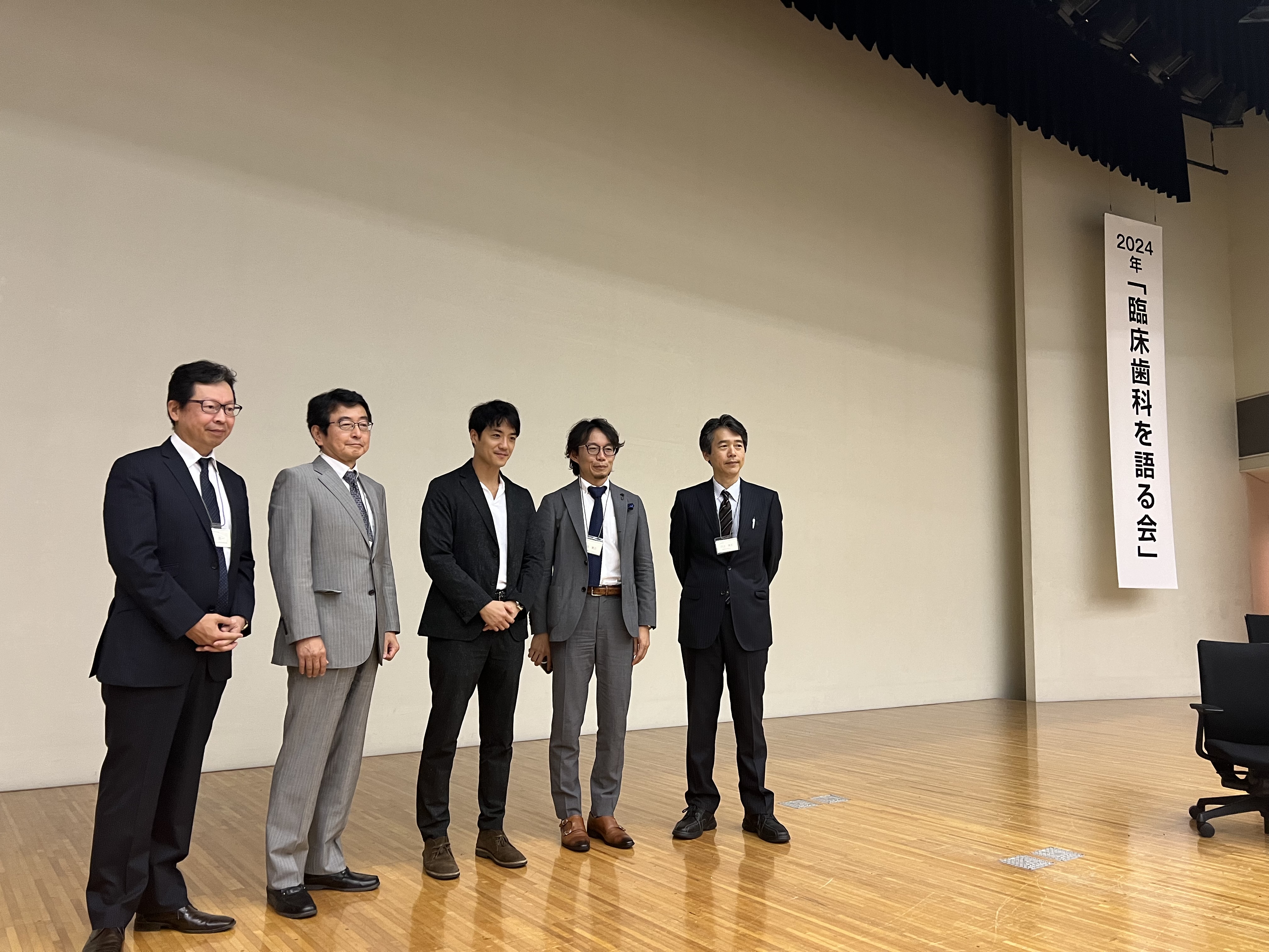 臨床歯科を語る会