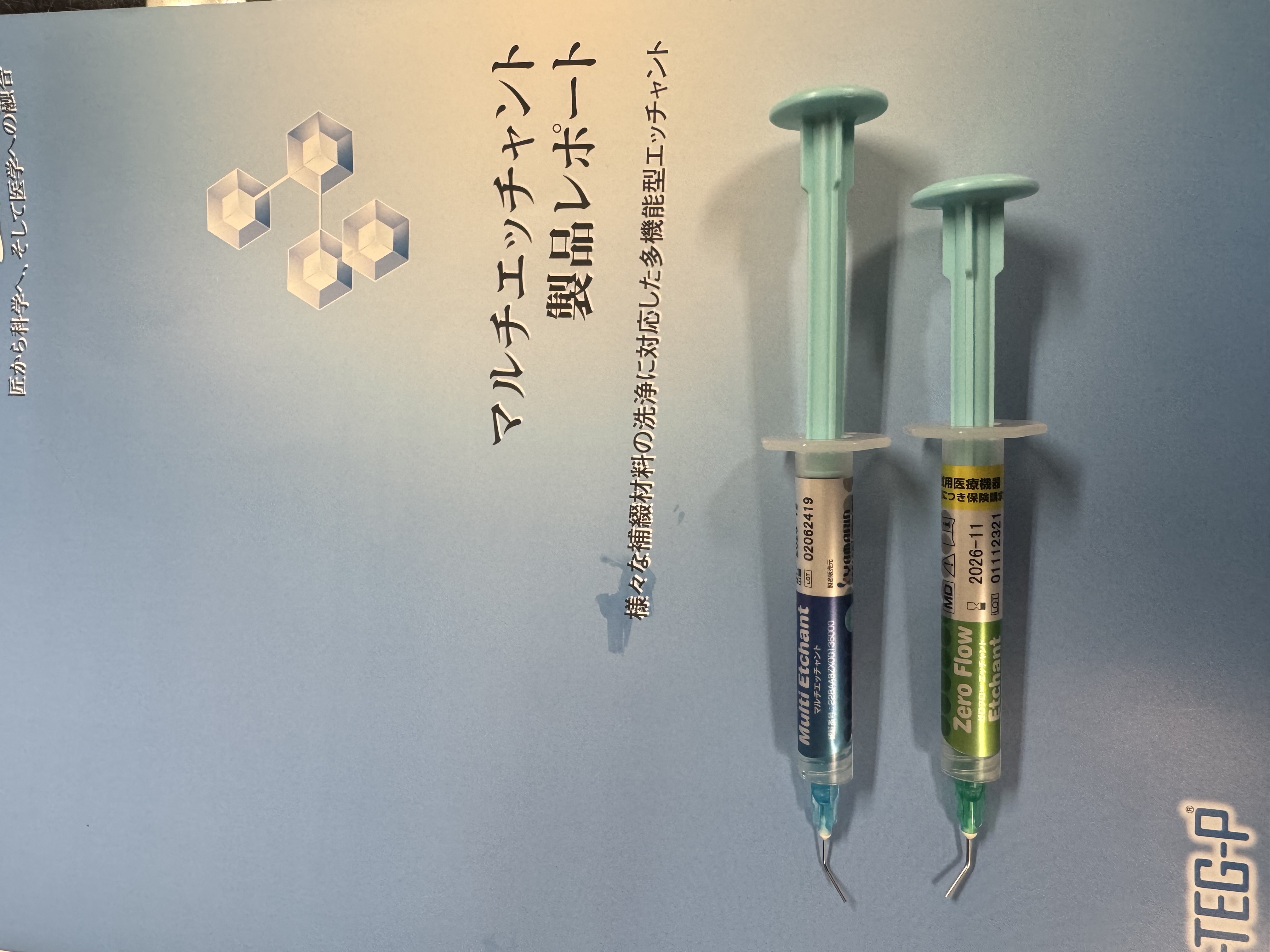 接着力を上げる