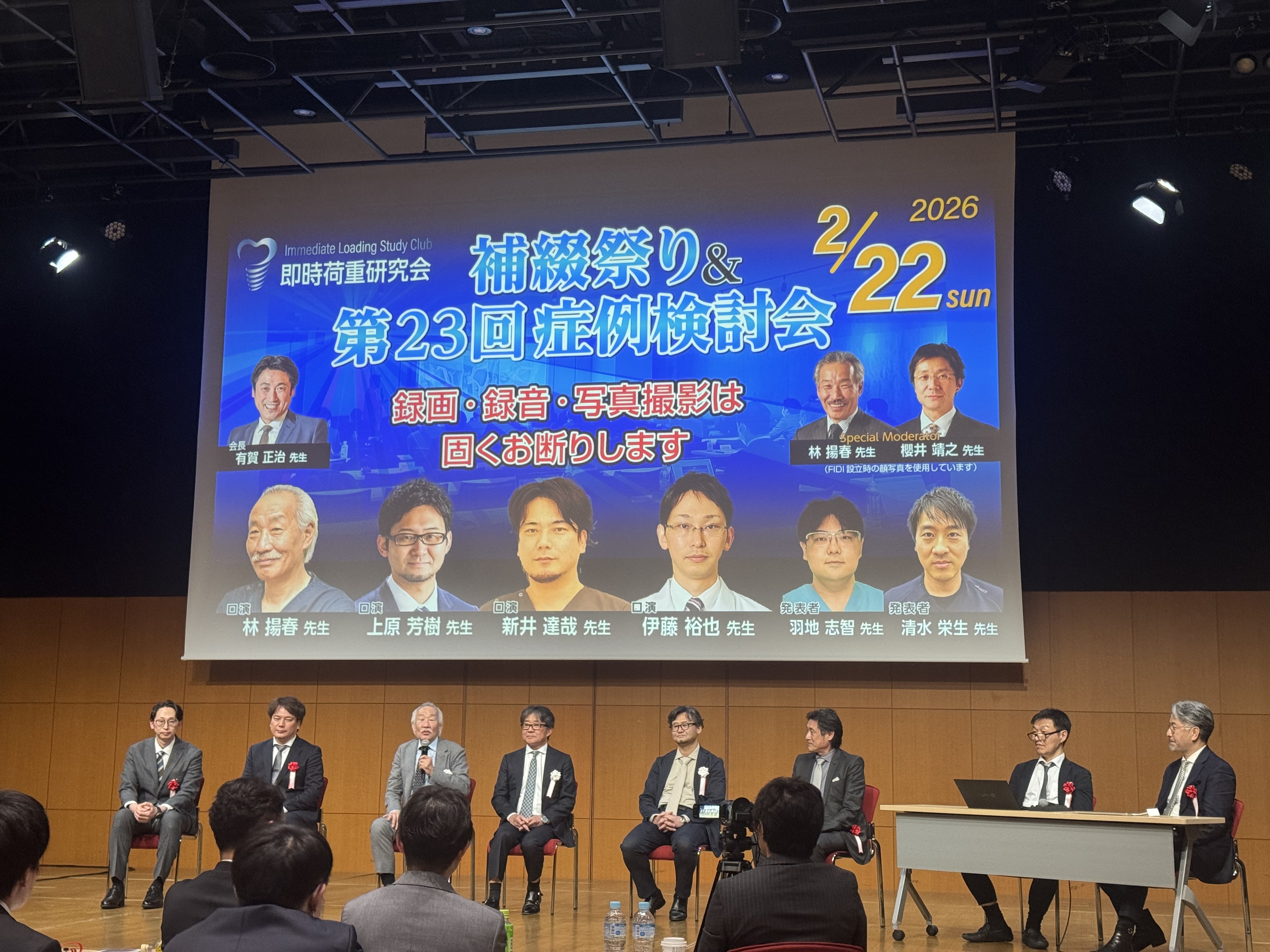 ILSC即時荷重研究会　補綴祭り