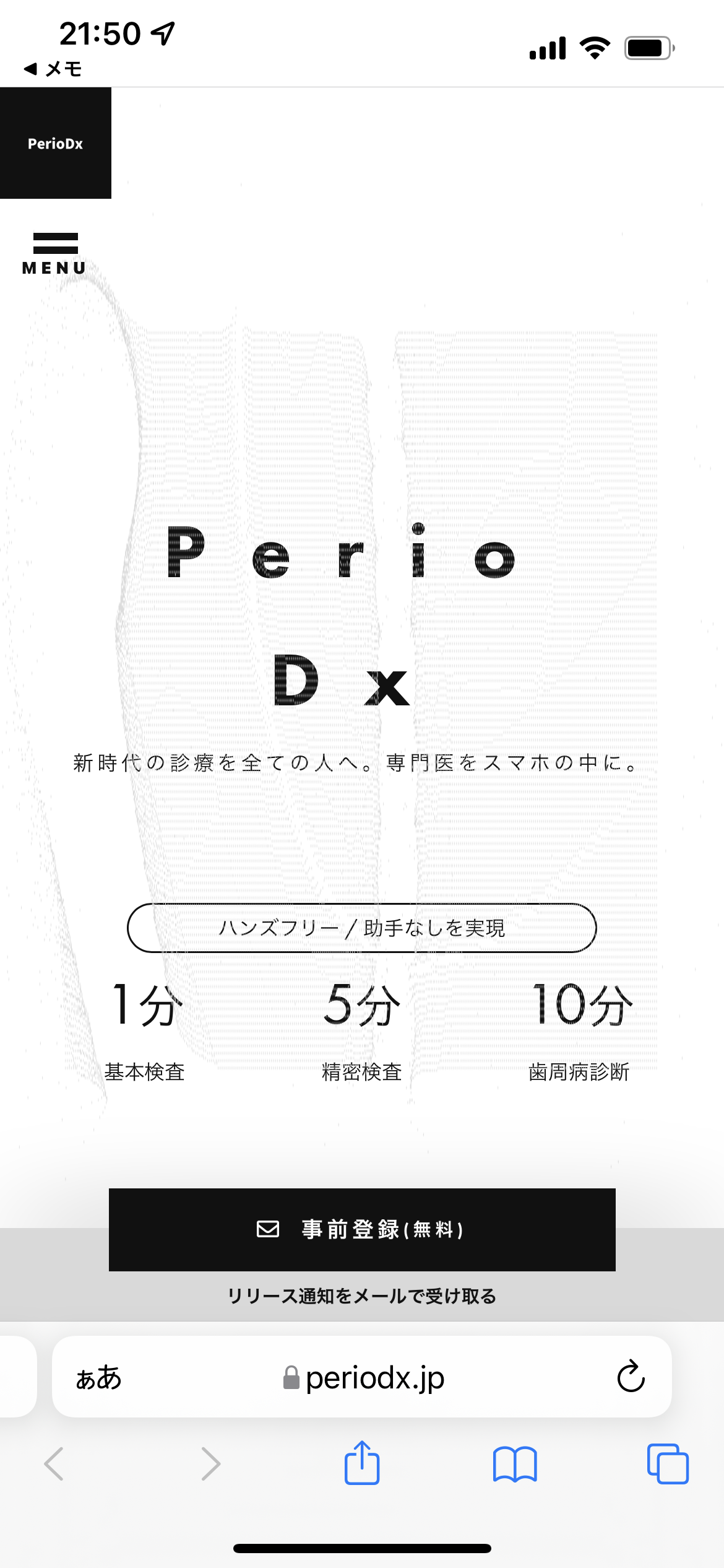 PERIO ＤＸ