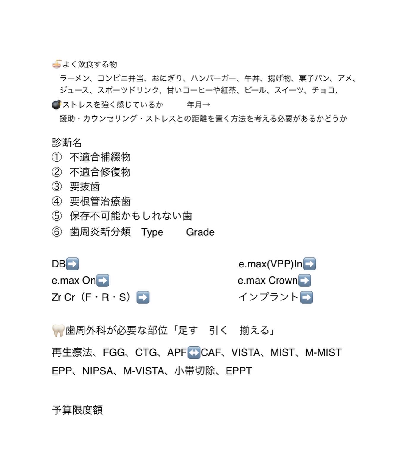 糖尿病早期発見